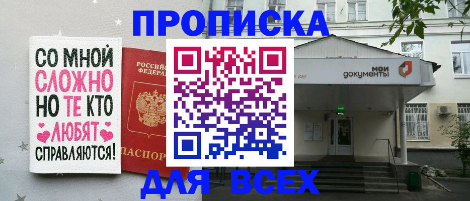 миграционный учет в Истре
