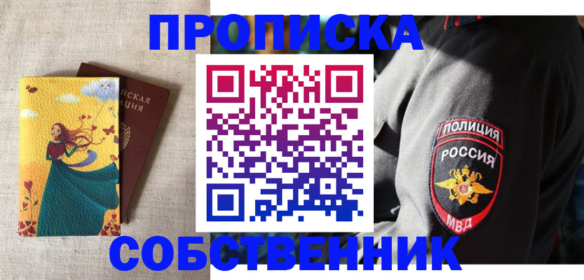 временная регистрация адрес в Истре