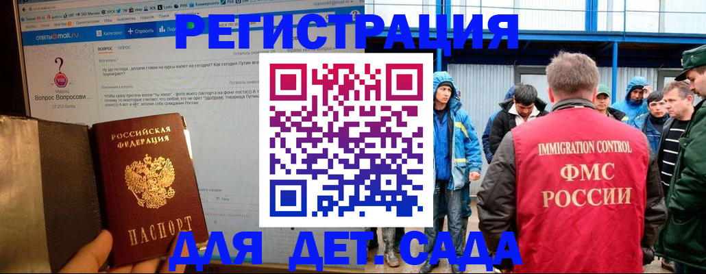 временная регистрация недорого в Истре