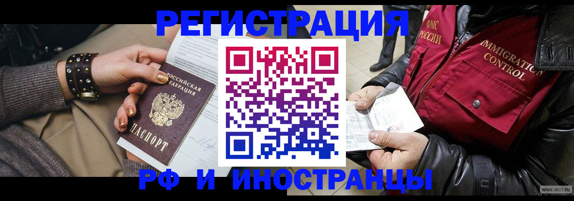 прописка для школы в Истре